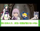 【クトゥルフ神話ＴＲＰＧ】猫たちでいく　うそつきだれだ　中編【ゆっくり実況】【VOICEROID実況】
