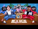 第11回高校生ラップ選手権  新世代参入