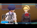 【ペルソナ3R:初見実況】SEES.MONOEYEMAN  ♯54