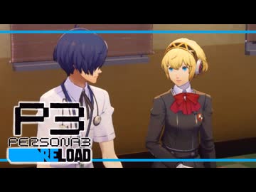 【ペルソナ3R:初見実況】SEES.MONOEYEMAN  ♯54