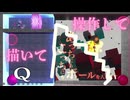 【実況】描いて操作してお題をクリアしていくゲーム【Q2 HUMANITY】