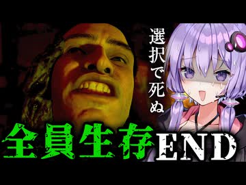 全員生存エンド！+α おまけ 選択で結末が変わるホラー_①『The Casting of Frank Stone』【VOICEROID実況/結月ゆかり・紲星あかり】