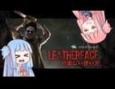 カニバルの楽しい使い方！【VOICEROID実況/Deadbydaylight/dbd/デッドバイデイライト/解説】