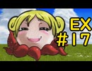 【ざくざくアクターズ水着イベント編】えっちなのはいけないと思います！EX#17【VOICEVOX実況】