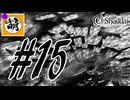 【こんなプレイで大丈夫か?】ゆたぁ～りとSwitch版エルシャダイ!　#15 [萌黄鮭]