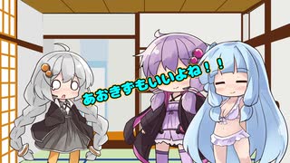 やめなよゆかりさん!!そのはちじゅうはぁち
