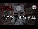 【妖怪おやじむすめの怪談朗読部屋】VTuber朗読「蛇囚人：作【イカフライの中身】」【怖い話・作業用・睡眠用・男性ボイス】