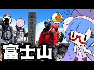 【富士山RTA】軽装での富士登山は大変危険です【徒然おとまちwithとーほく】