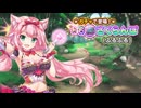 【実況】 今日から始まる害虫駆除物語 Part1901【FKG】