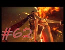 【Stellar Blade】ハードモードで２週目ステラーブレイド#62 【実況動画】