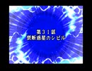 スパロボDお気楽実況プレイ　その３１－１