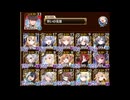 【千年戦争アイギス】魔神最終決戦 ビフロンス＆フェネクス 超神級