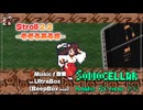 ♪ Stroll 2.2 ―そぞろあるき―