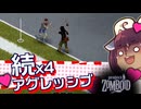 東北リスたんのZOMBOID挑戦！2週間生き残るまで成長を見届けよう！シーズン2#08