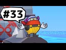 【実況プレイ動画】ペーパーマリオRPGを初見で実況してみた＃33