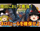 周回最強キャラネロミェールを確保せよ！【パズドラ】