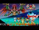 【初見実況】出会ったモンスターのドット絵を描くドラクエXオフライン#130 天魔クァバルナ戦！(ネタバレ注意)