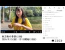 【実験機能の左右反転を使用】ユキちゃん「秋刀魚の季節にBBQ」１枠目【2024/9/15】