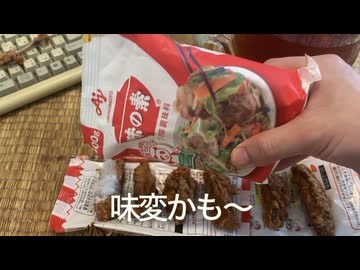スペシャルなチキチキボーン作ってみた（ハイボール）