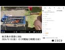 【実験機能の左右反転を使用】ユキちゃん「秋刀魚の季節にBBQ」3枠目　①【2024/9/15】