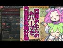 【Vic3】四国めたんのおハーブで四国家再興計画【VOICEVOX実況】