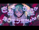 サッドガール・セックス【歌ってみた】cover by kuRei