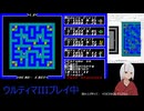 【Ultima III】007_Ultima III_007_手がかりを求めてダンジョンへ_1