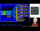 【Ultima III】007_Ultima III_007_手がかりを求めてダンジョンへ_2