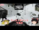 【ゆっくり実況】帰ってきた！Project Zomboid ＃60【Project Zomboid】
