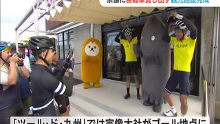 自転車の貸し出しできる新たな観光施設完成　道の駅むなかたの施設内