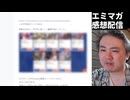 【エミマガの解説配信 252回】FANBOXプリント試してみた、DLsiteの感謝ウィーク　キャンペーン第三弾、ツクMZのプラグインをAIで作る
