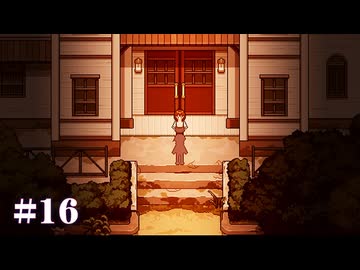 【実況】絶対に立ち入ってはいけない場所【霧雨が降る森】#16