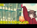 [LOST_BALLOONS] きりたんと風船の旅 #6