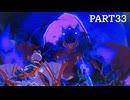 【実況】新米、モンスターを育てる。 part33[MONSTERHUNTER STORIES］