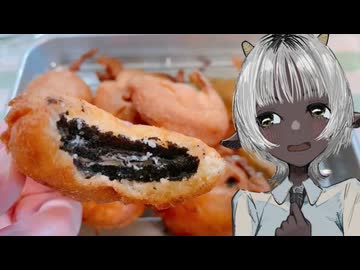 「オレオ揚げ」