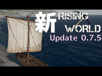 新 Rising World v0.7.5 アプデ紹介！【VOICEPEAK】