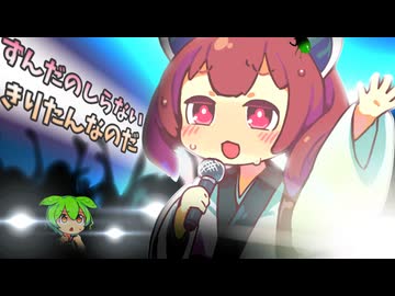 ずんだのしらないきりたん【VOICEROID劇場】【VOICEVOX劇場】