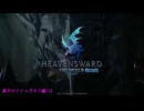 【FF14】蒼天のイシュガルド編.18[誘導を信じて/ナイト竜騎士ジョブクエ→]　だらっと冒険していこうかぁ(´・ω・｀)»黒刀エイラ/寝言配信«