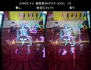 【ダンスアラウンド】　DANCE 4 U　難易度 MASTER　【DANCE aROUND】
