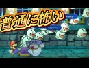 紙で紙な紙をする神ゲー　part22(ペーパーマリオRPG)