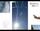 はじまりに - 重音テト