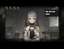 【ドルフロ】虚記憶の箱庭 4【ストーリー】