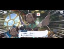 【機ドラ】メインストーリー4-2