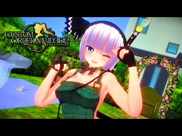 【COM3D2】妖夢でキミに愛情でりぃしゃす