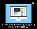 WEBビデオディレクターってどんな仕事なの