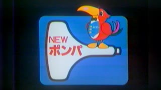 【懐かＣＭ】昭和5x年の夜間にやっていたＣＭ