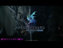 【FF14】蒼天のイシュガルド編.20[ギャザクラクエ蒼天編①→]　だらっと冒険していこうかぁ(´・ω・｀)»黒刀エイラ/寝言配信«