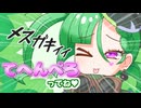 メスガキ先生とヤンデレちゃん横長版４１「担担麺」