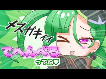 メスガキ先生とヤンデレちゃん横長版４１「担担麺」