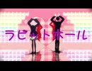 【MMD】ラビットホール【初代宮】